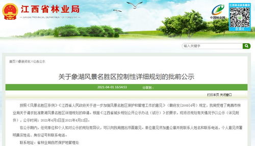 對標(biāo)5A級！南昌象湖風(fēng)景名勝區(qū)首次公布控制性詳細(xì)規(guī)劃，擘畫高品質(zhì)游覽新藍(lán)圖